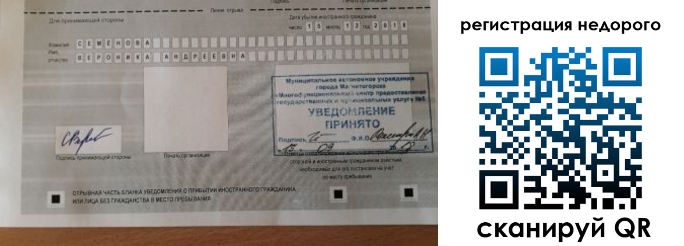 прописка гарантия в Малгобеке