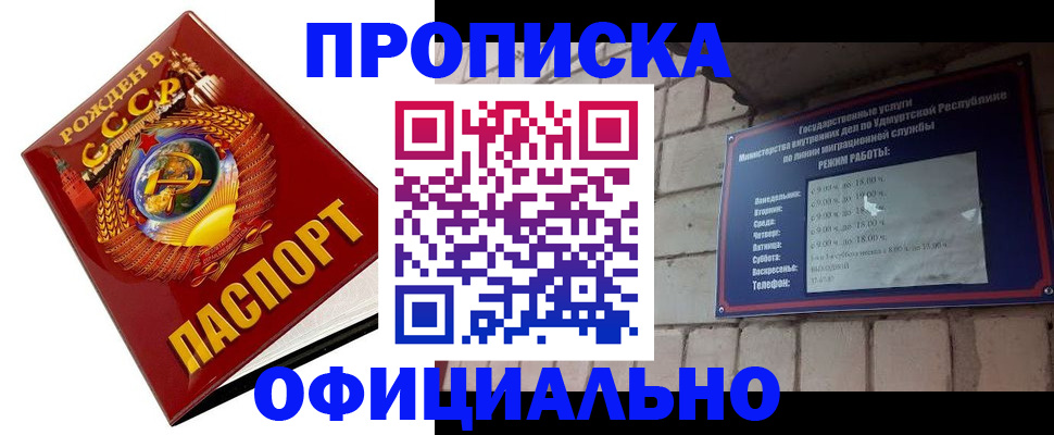 временная регистрация гарантия в Малгобеке